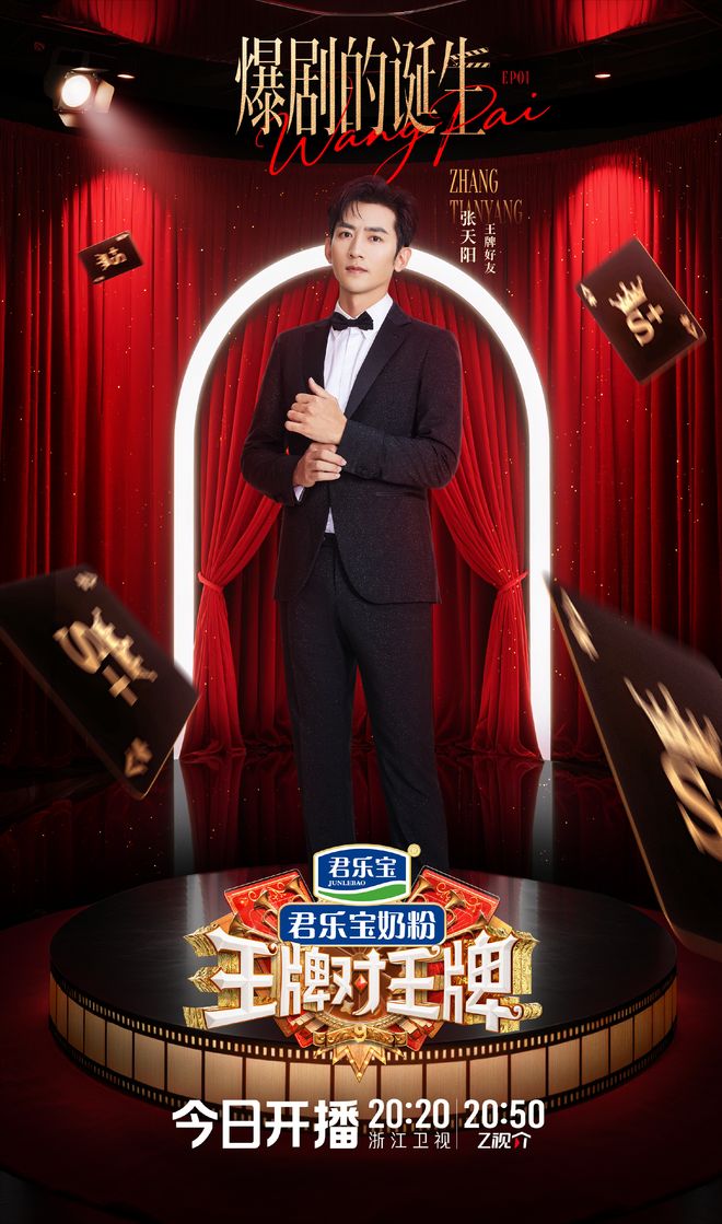 艺回归嘉宾多了欢乐少了太令人失望不朽情缘版《王牌对王牌9》老牌综(图4)