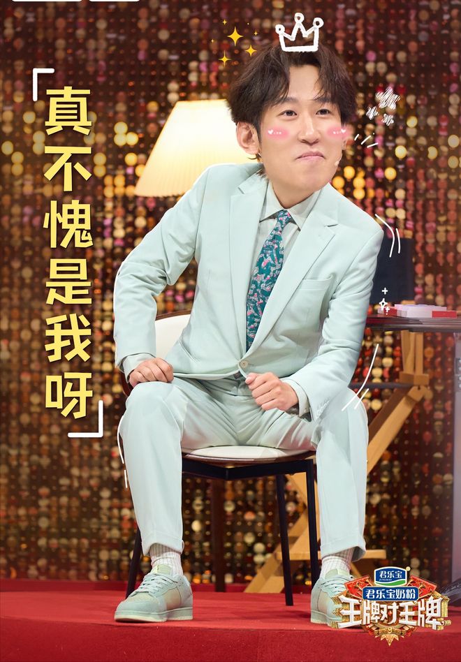 艺回归嘉宾多了欢乐少了太令人失望不朽情缘版《王牌对王牌9》老牌综(图2)