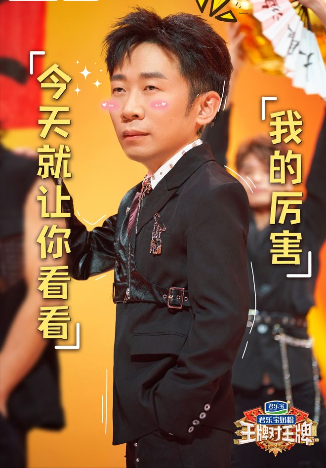 艺回归嘉宾多了欢乐少了太令人失望不朽情缘版《王牌对王牌9》老牌综(图10)