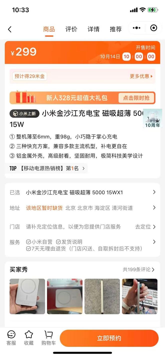 吸充电宝遭疯抢iPhone用户：比香！m