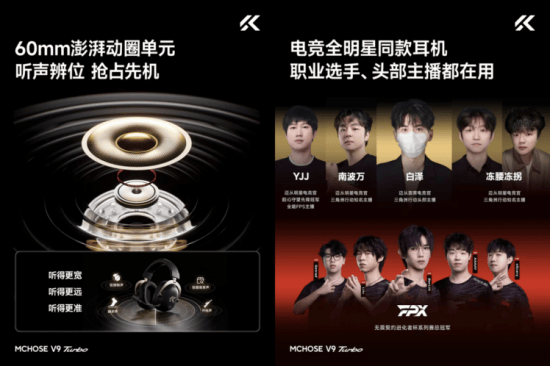 o已于12月29日10：00开启预约不朽情缘试玩网站迈从V9 Turb(图2)